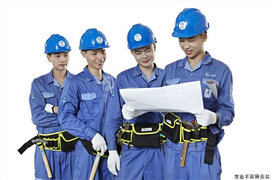 左右手家居安裝專(zhuān)業(yè)師傅