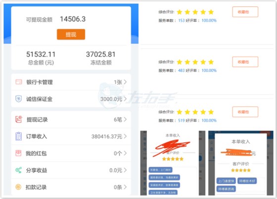 安裝師傅們最關(guān)心的訂單與結(jié)款的相關(guān)問(wèn)題(有) 安裝師傅們最關(guān)心的訂單與結(jié)款的相關(guān)問(wèn)題(有)