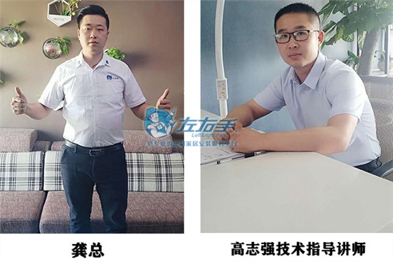 左右手服務(wù)商負責(zé)人