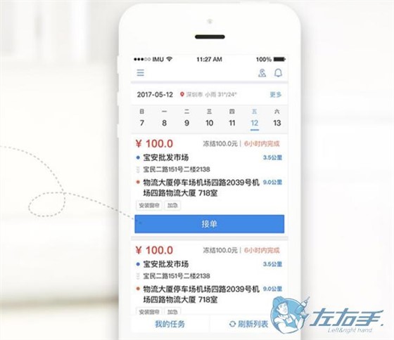 安裝師傅接單app哪個(gè)好，師傅接單app推薦
