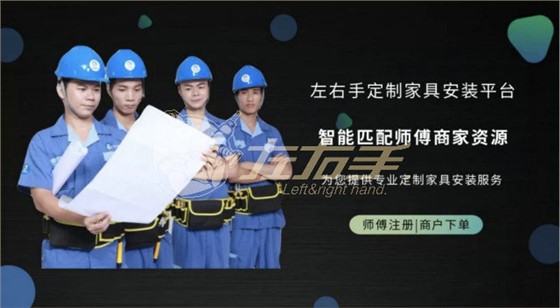 家具安裝師傅自我介紹，好的家具安裝師傅推薦