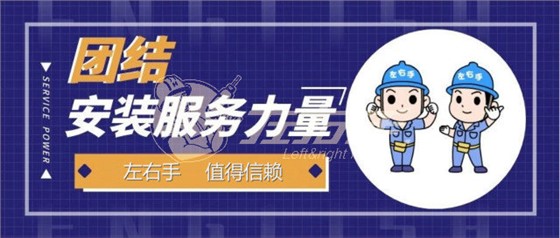 安裝師傅介紹，安裝師傅團(tuán)隊(duì)介紹