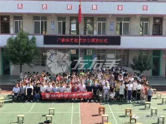 &ldquo;山里山外&rdquo;助學計劃左右手創(chuàng)始人盧建華先生母校