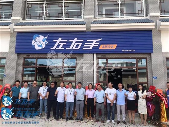 左右手廣西貴港服務(wù)商開(kāi)業(yè)剪彩