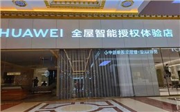 山東濟(jì)南左右手&華為智能家居體驗店首次合作，圓滿成功