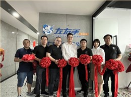 慶賀！佛山左右手正式開業(yè)
