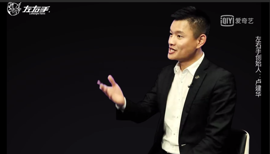 左右手為行業(yè)帶來(lái)什么樣的變革，來(lái)聽(tīng)聽(tīng)創(chuàng)始人怎么說(shuō)！
