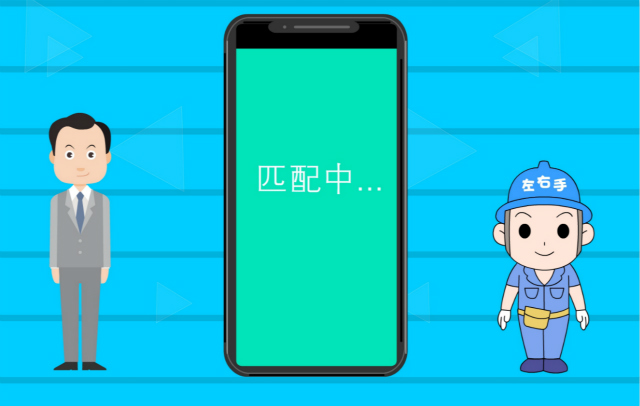 如何在左右手安裝平臺(tái)下單接單？點(diǎn)擊視屏快速了解！