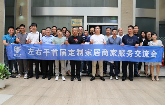 左右手商家交流會(huì)-內(nèi)部創(chuàng)業(yè)，合作共贏！