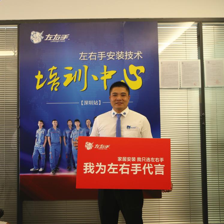 左右手第六期深圳站師傅招募培訓(xùn)大會開始啦！