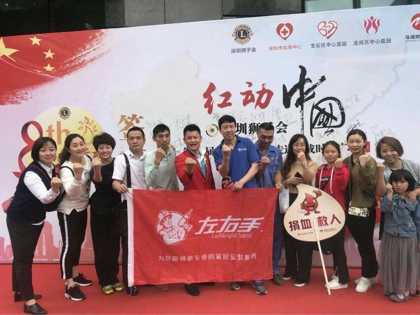 左右手家居—伸出你的左右手，獻(xiàn)出一滴血，一片真情