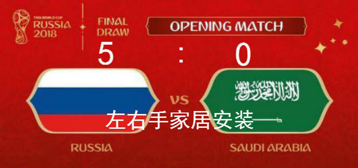 2018足球世界杯，中國企業(yè)厲害了！