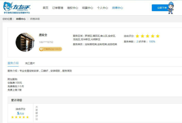 家裝培訓-每位安裝師傅都是一個&lsquo;品牌&rsquo;1