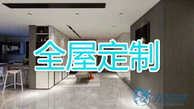 全屋定制家具安裝步驟介紹，全屋定制家具安裝注意事項