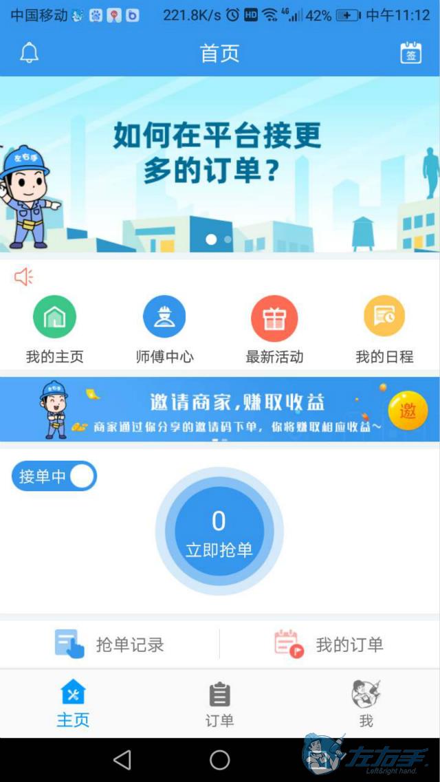 網(wǎng)上家具安裝接單app推薦，網(wǎng)上家居安裝接單app哪個好