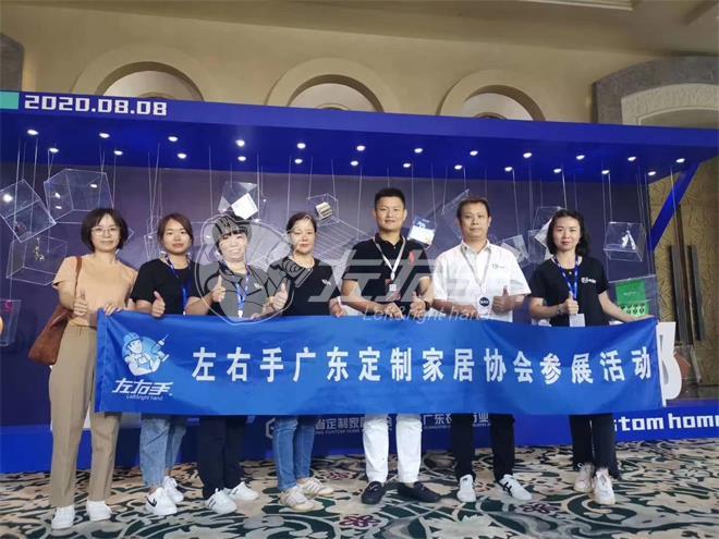 2020中國定制家居行業(yè)峰會|左右手共同推動定制家居合作