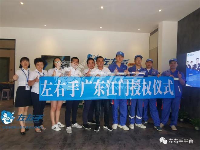 左右手江門站授權(quán)儀式&師傅招募會|打造定制家居安裝服務行業(yè)標桿