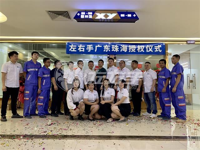 銀十月，國慶月，左右手迎來廣東珠海團隊的颯爽英姿