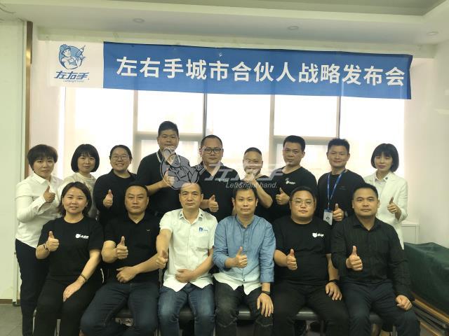 億元新程，再征200城——左右手首批城市合伙人正式成立！