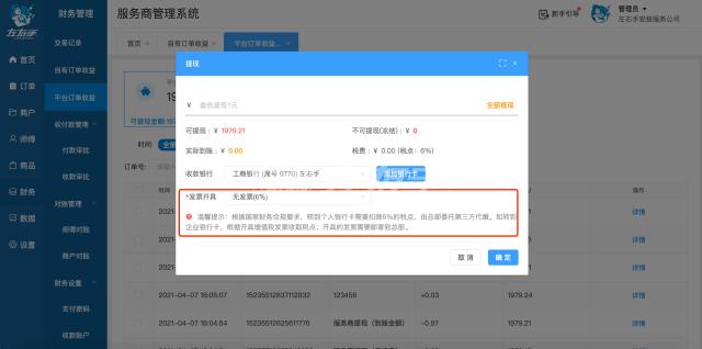 左右手系統V3.0.1最新升級