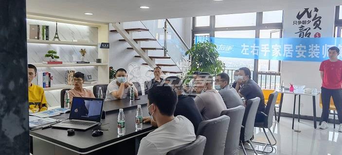 左右手廣東東莞服務(wù)商召開(kāi)安裝師傅招募大會(huì)！