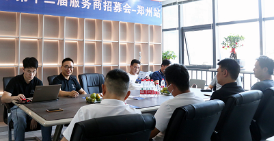 兩省并發(fā)，左右手鄭州，太原服務(wù)商招募會(huì)成功舉辦！