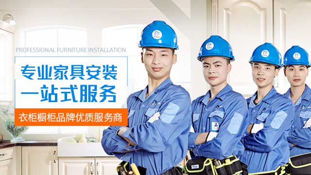 專業(yè)家具安裝服務(wù)平臺，行業(yè)的必然趨勢