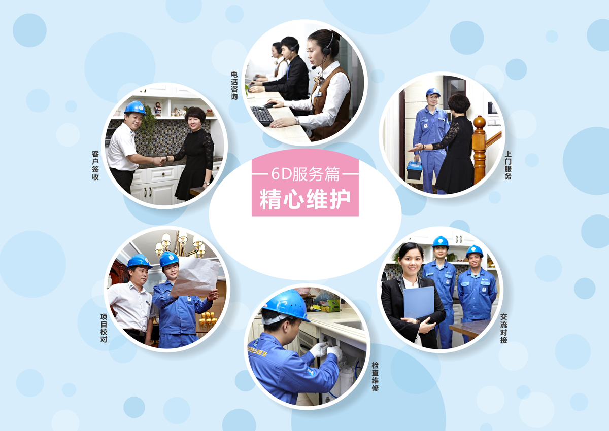 家具安裝服務(wù)6S服務(wù)標(biāo)準(zhǔn)：4、精心維護(hù)